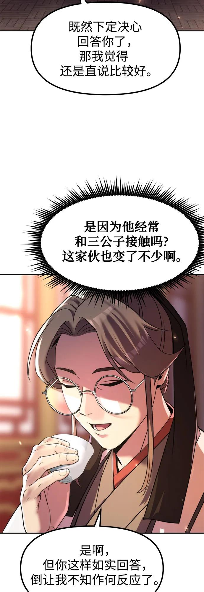 第108话66