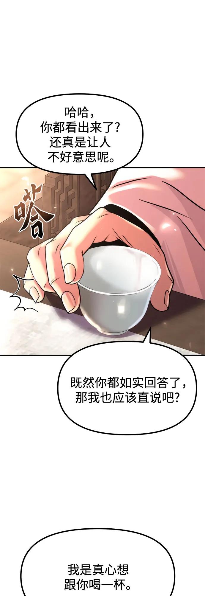 第108话69