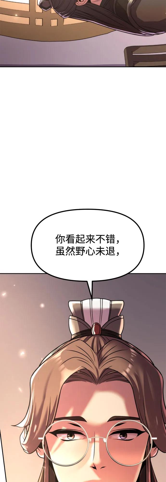 第108话71