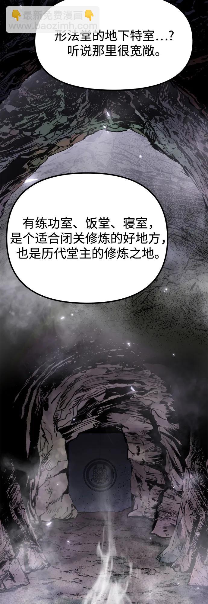 第108话75