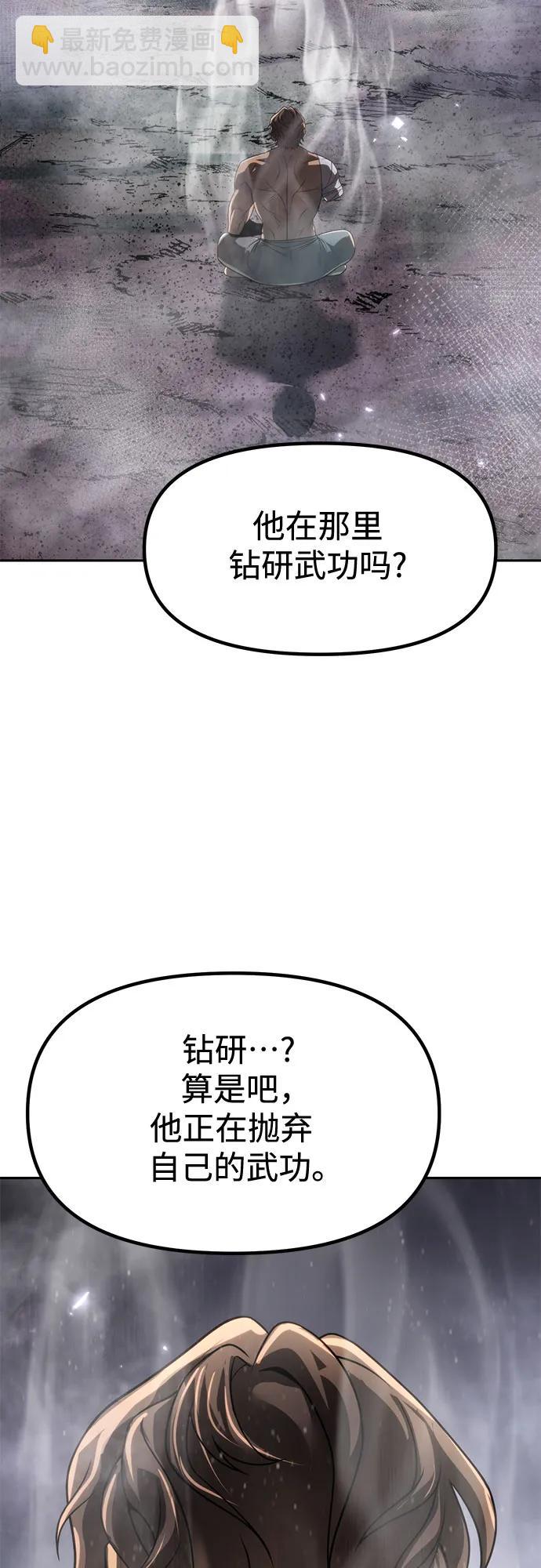 第108话76