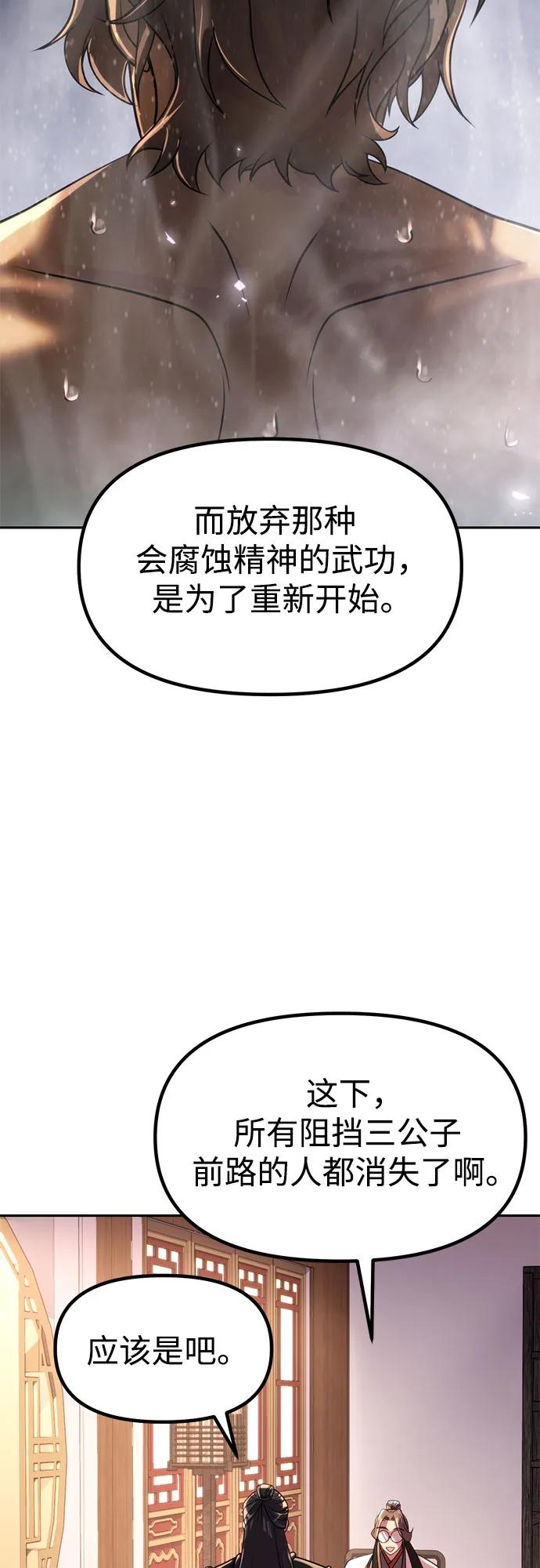 第108话77