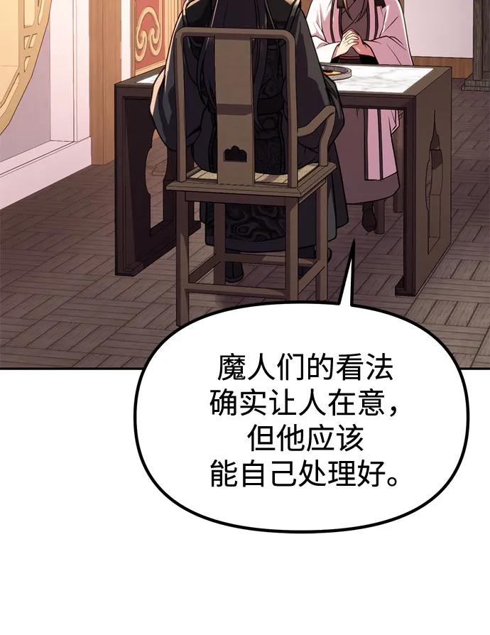 第108话78