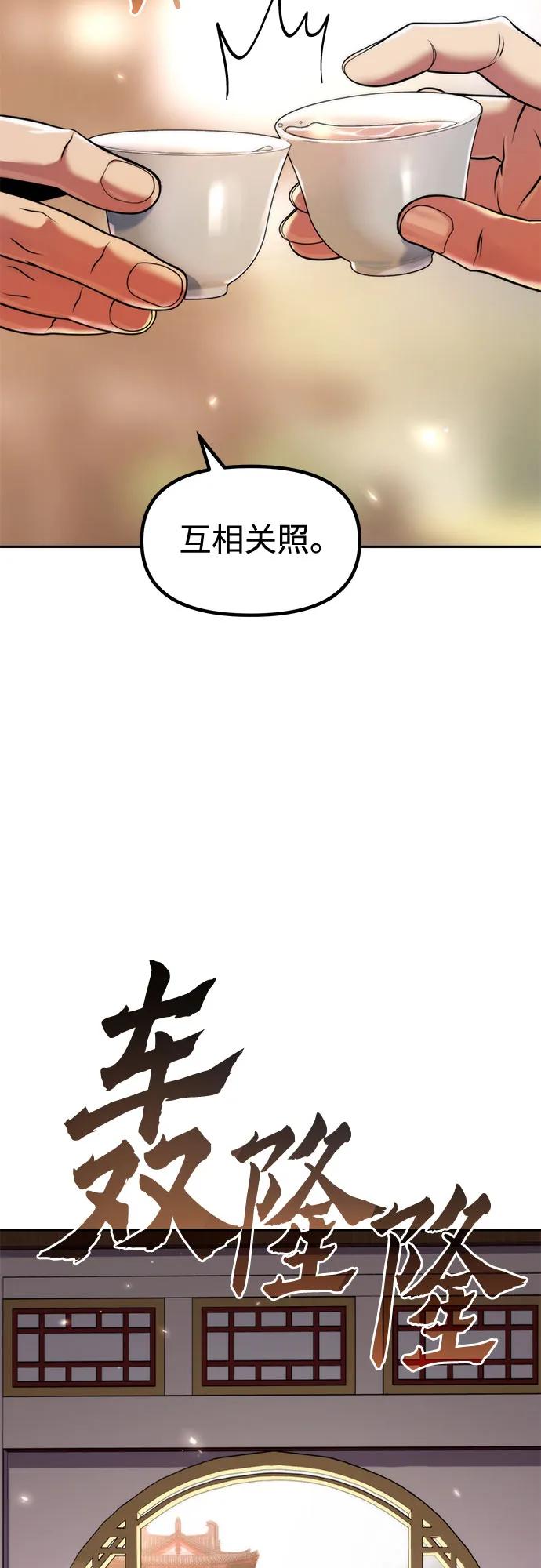 第108话81
