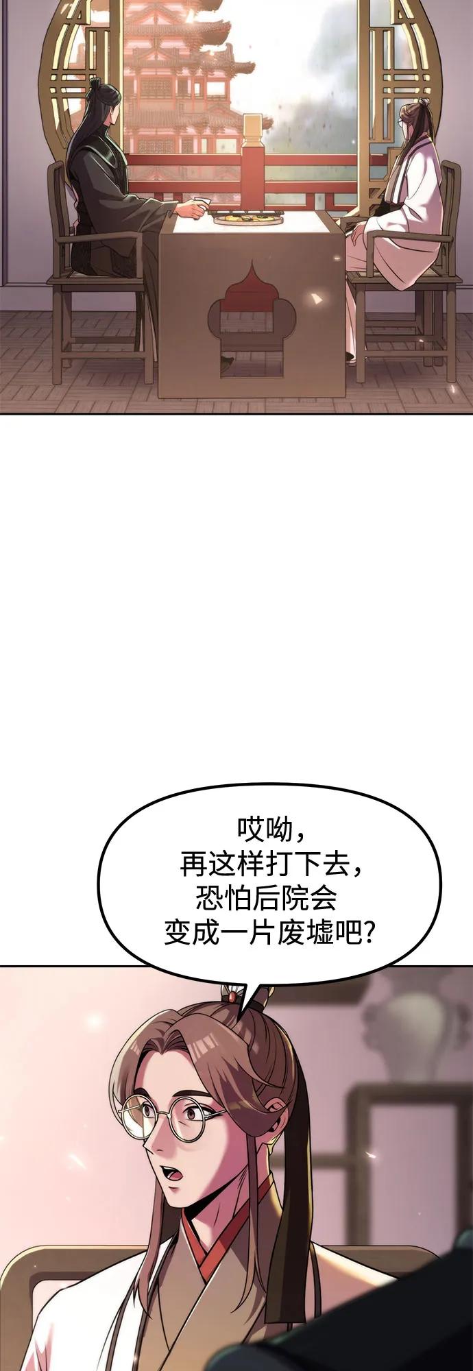 第108话82