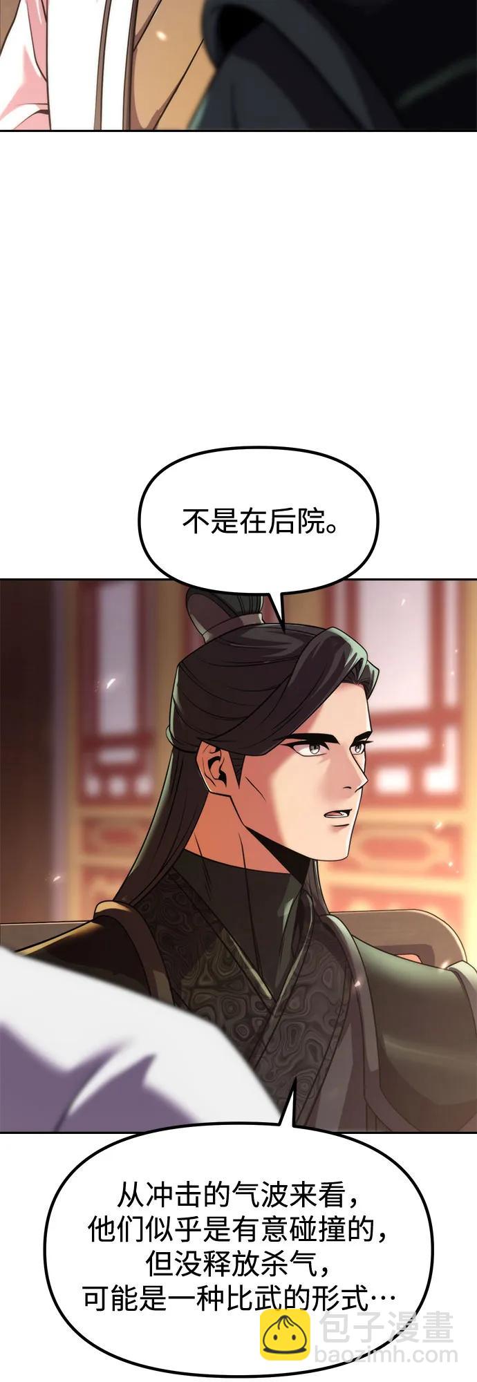 第108话83