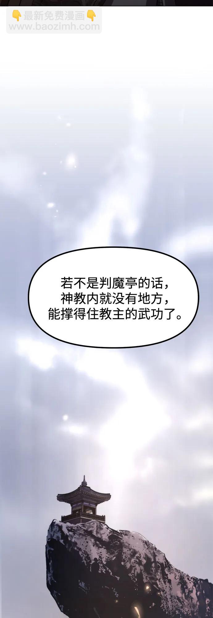 第108话86