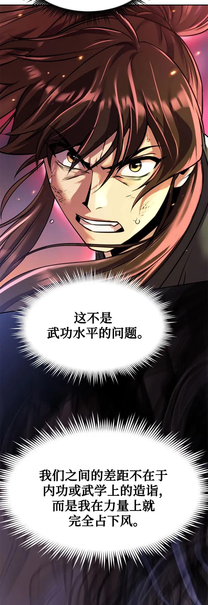 第109话3
