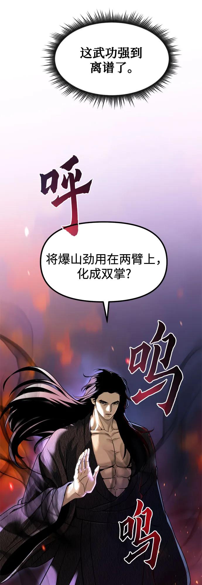 第109话33
