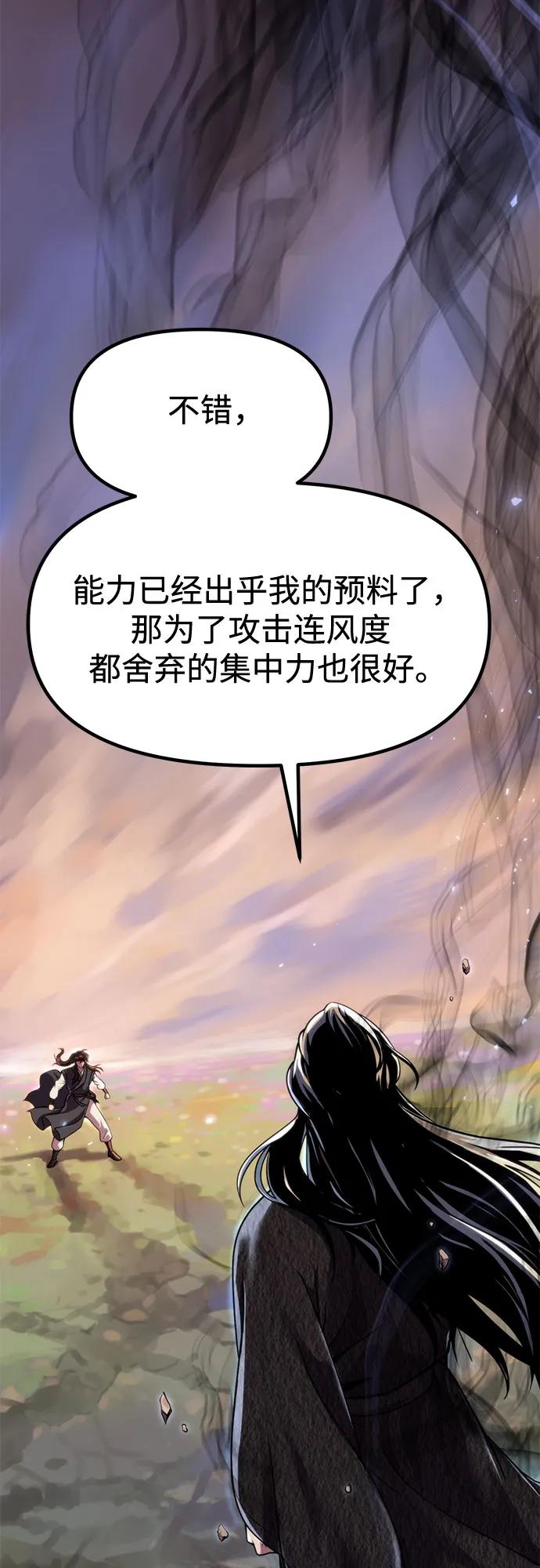第109话4