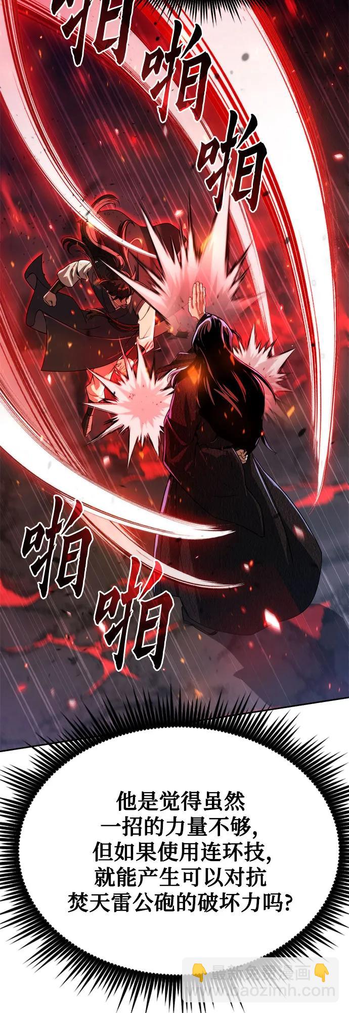 第109话41