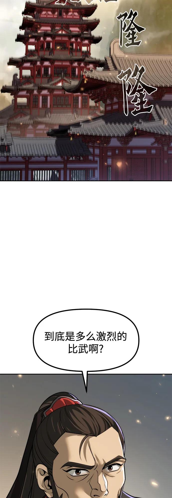 第109话58