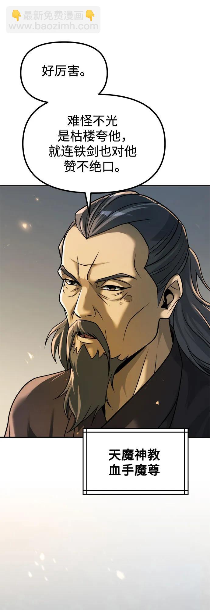 第109话60