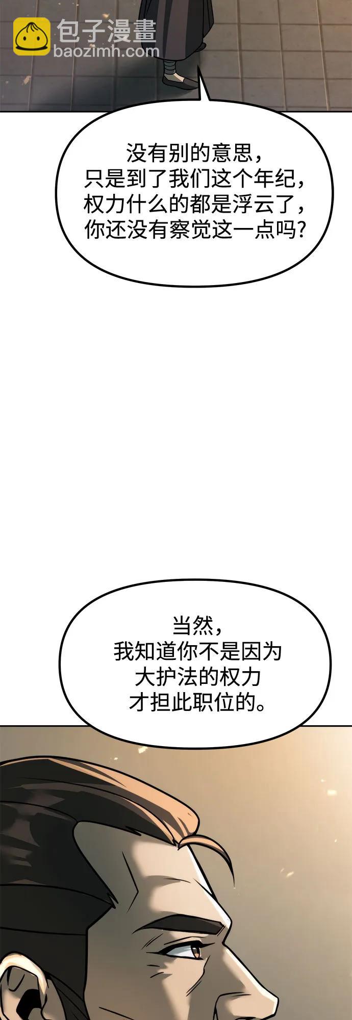 第109话68