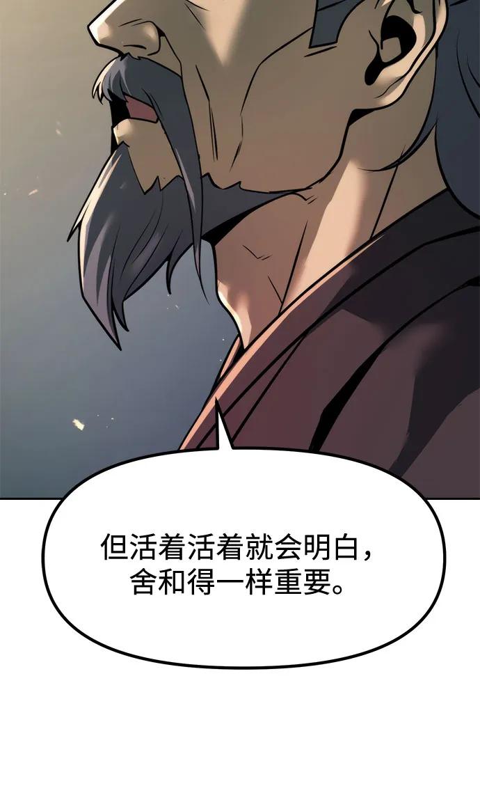 第109话70