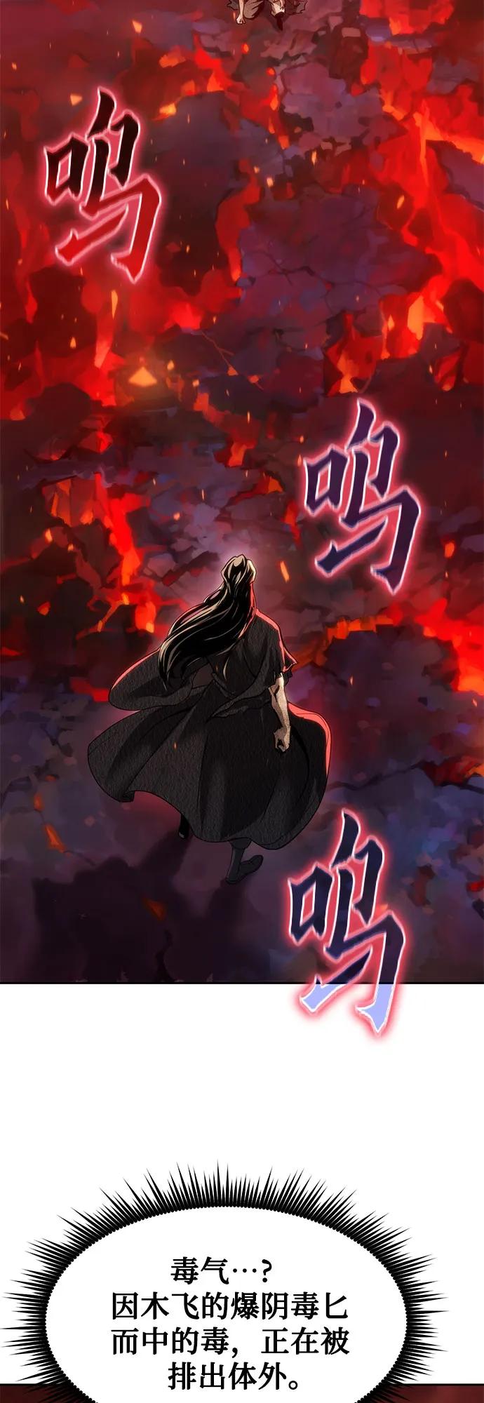 第110话4