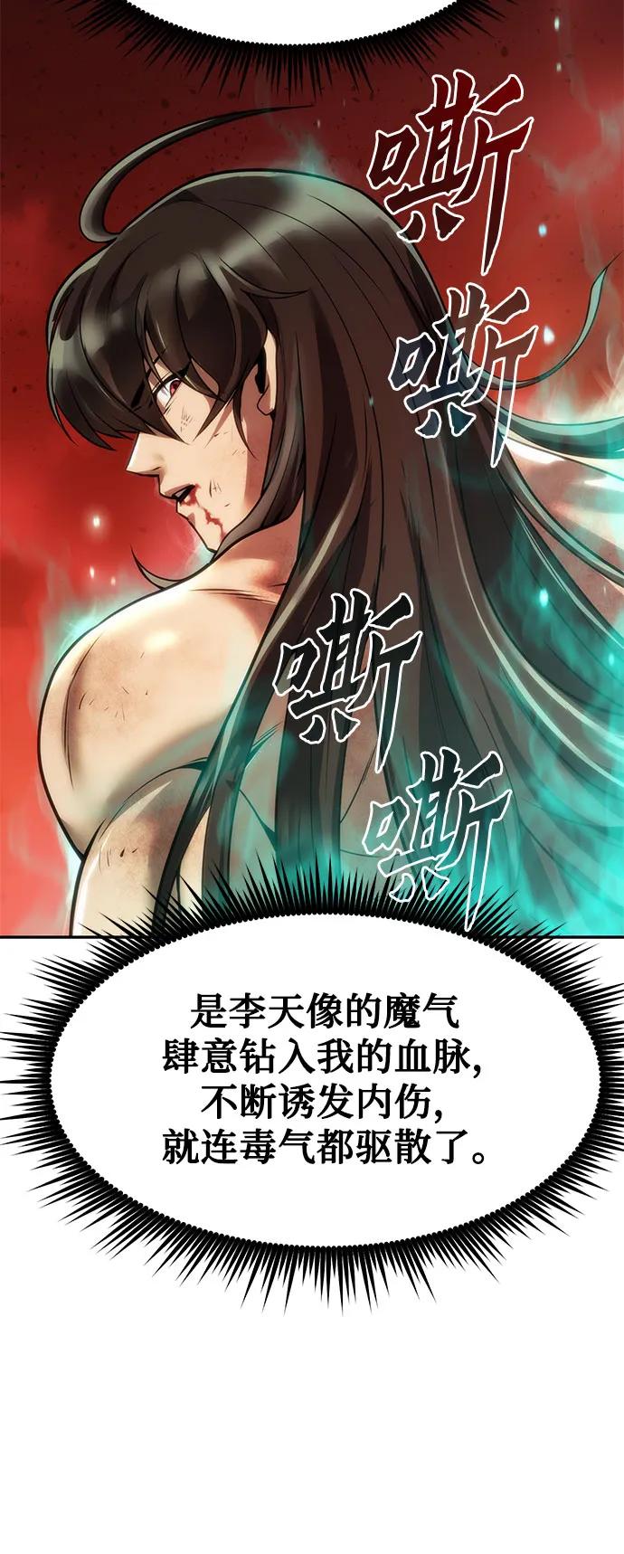 第110话5