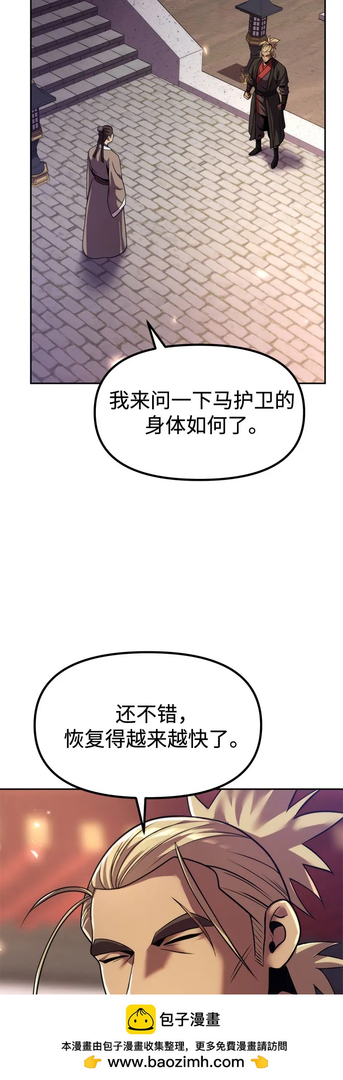 第110话53
