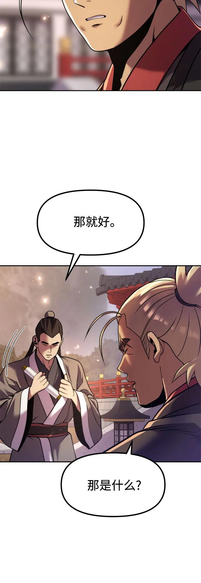 第110话54