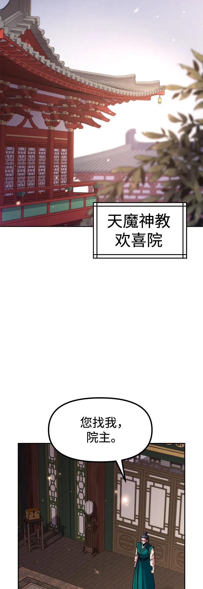 第110话68