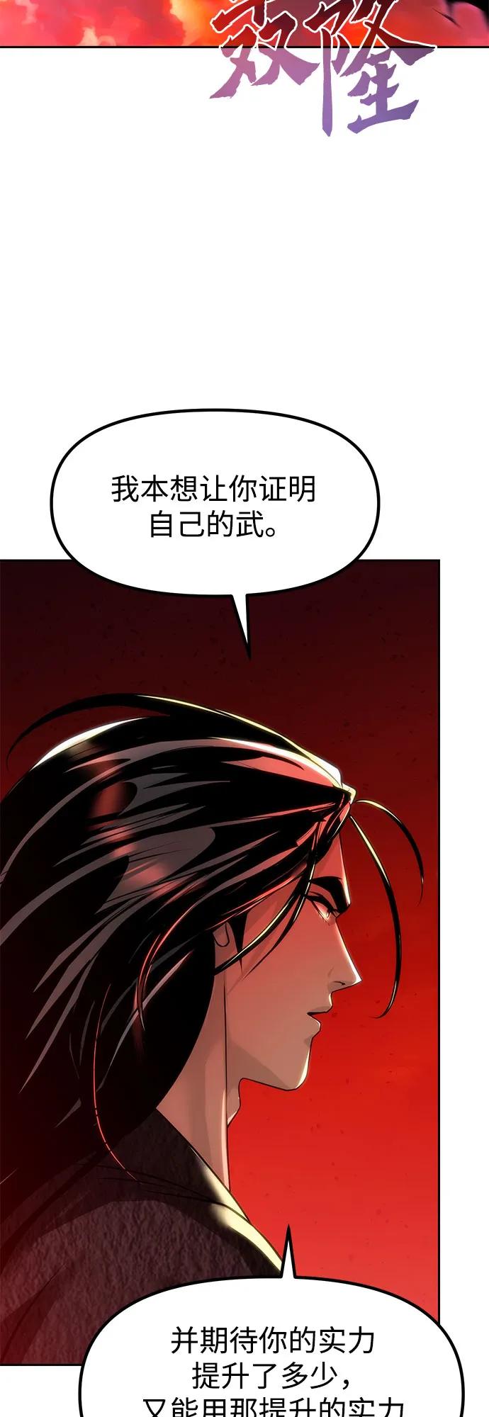 第110话8