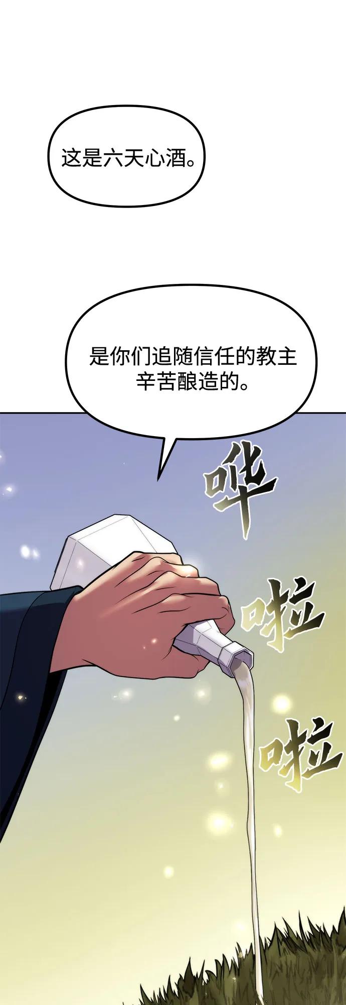 第110话87