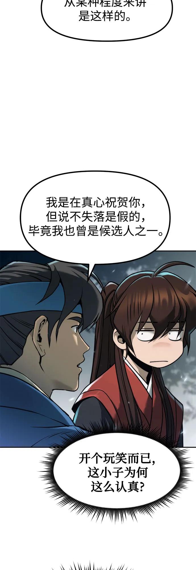 第112话34