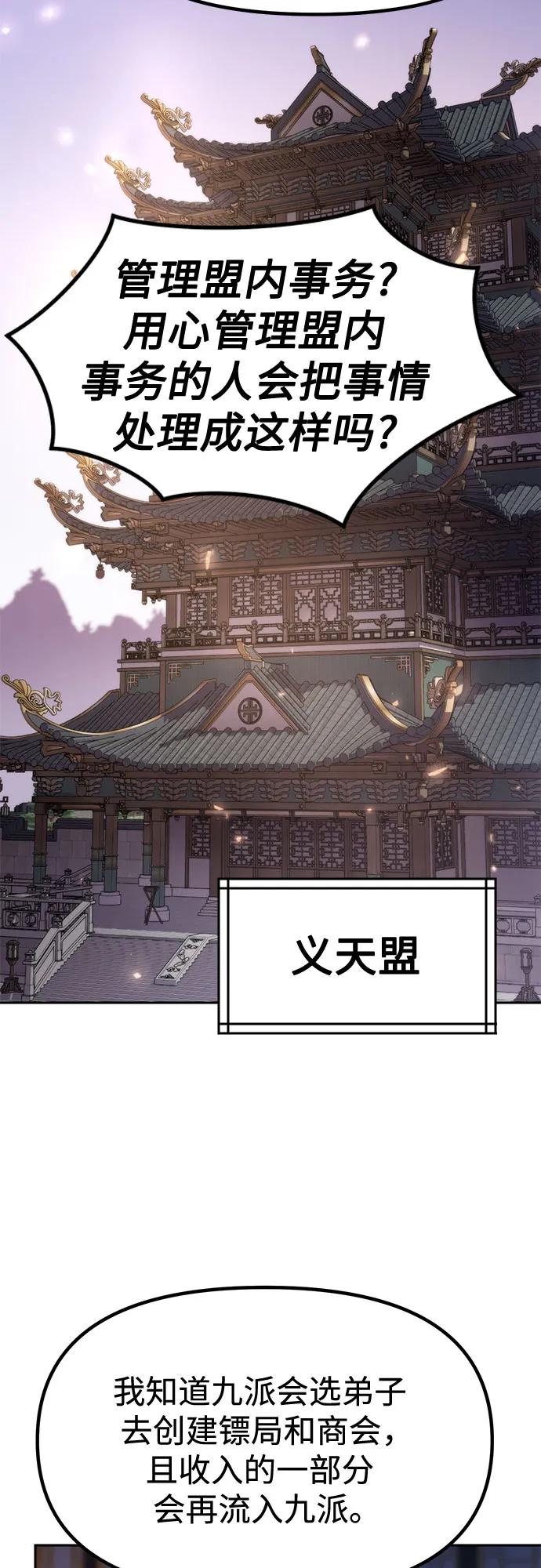 第112话4