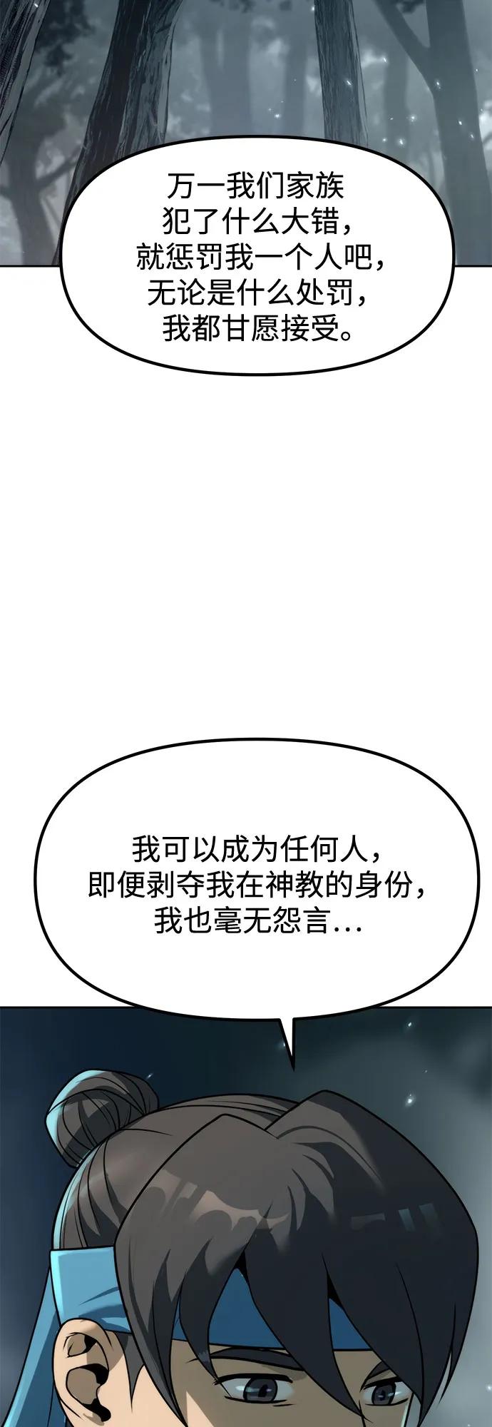 第112话41