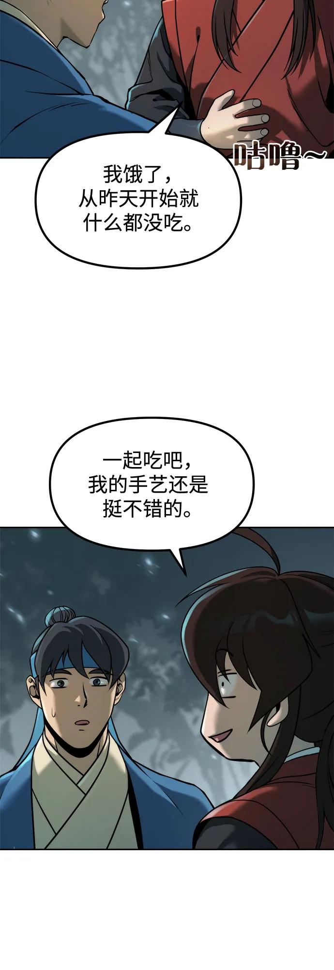 第112话48