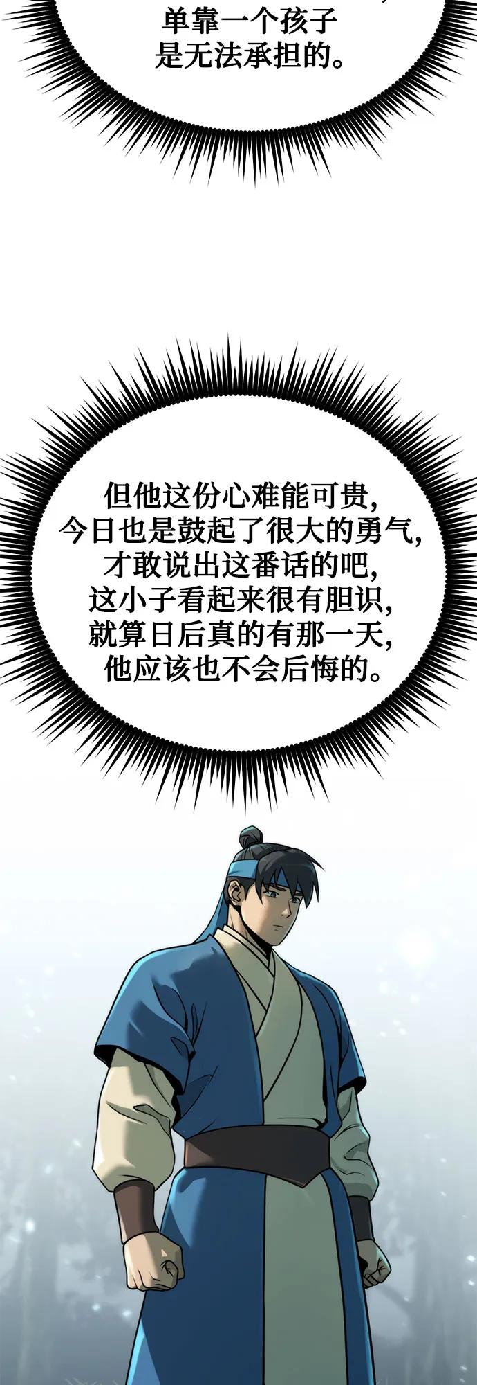 第112话50