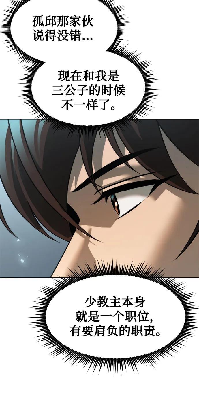 第112话69