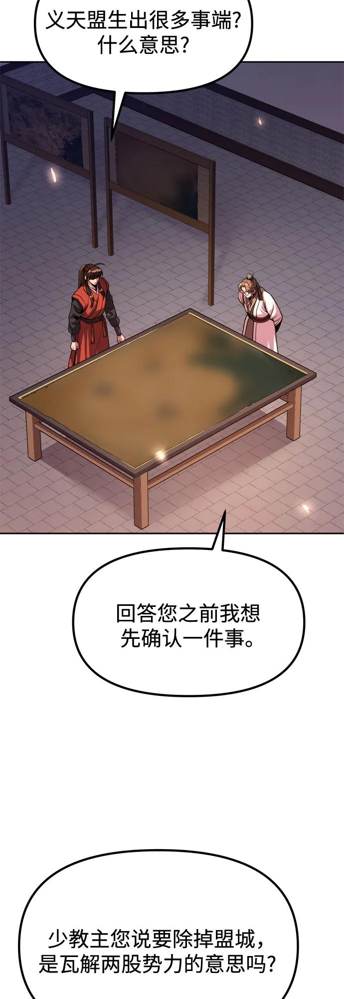 第112话82