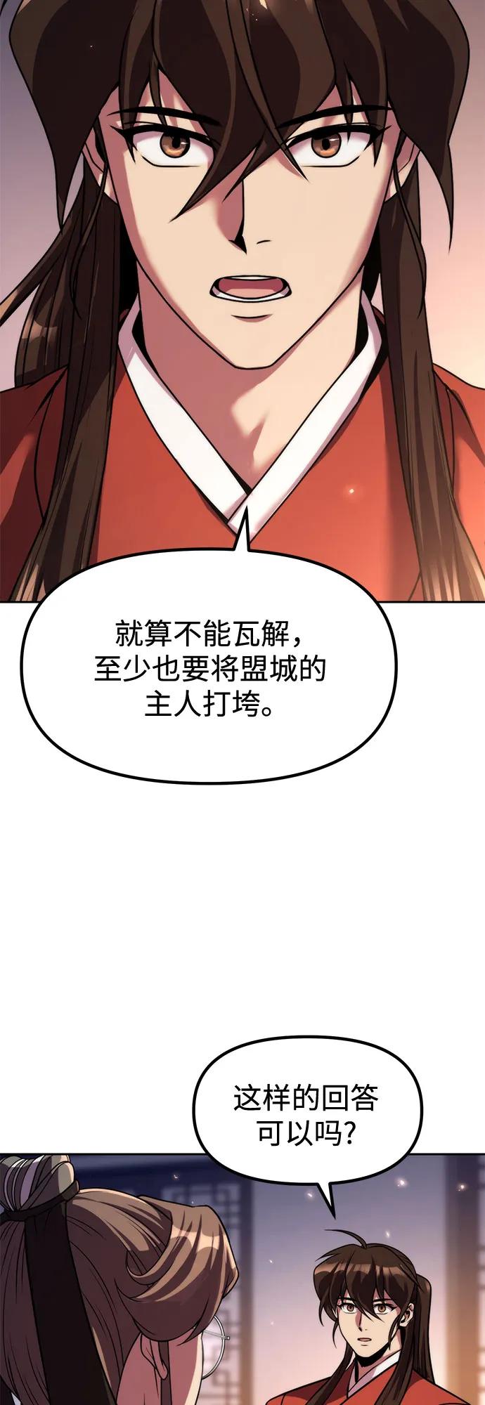 第112话84