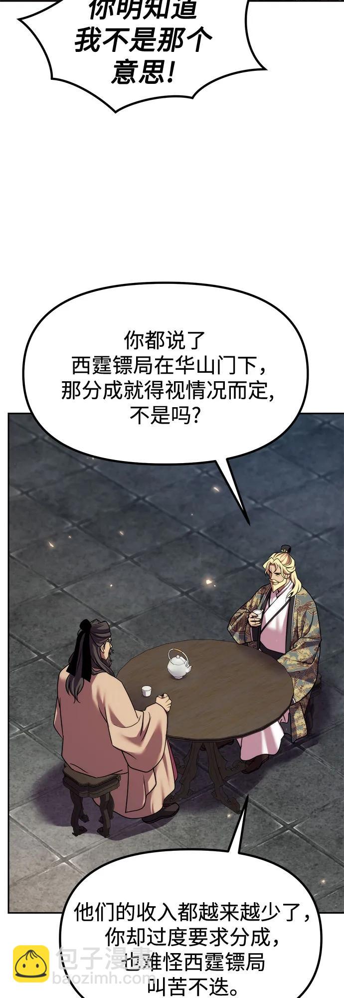 第112话9