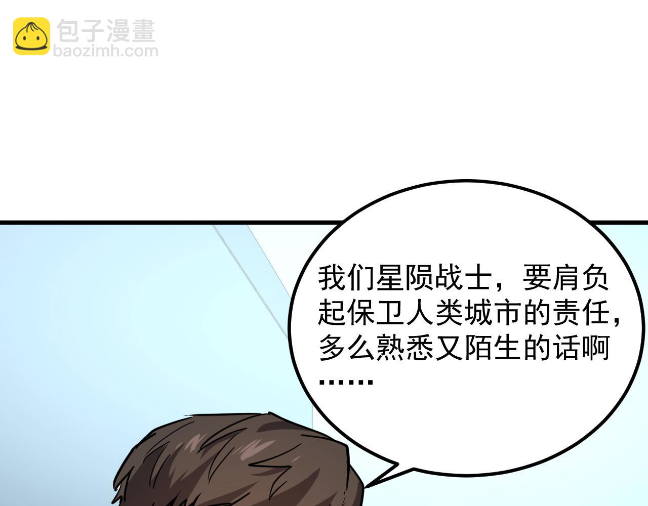 220 巨兽之门-灭城危机！111