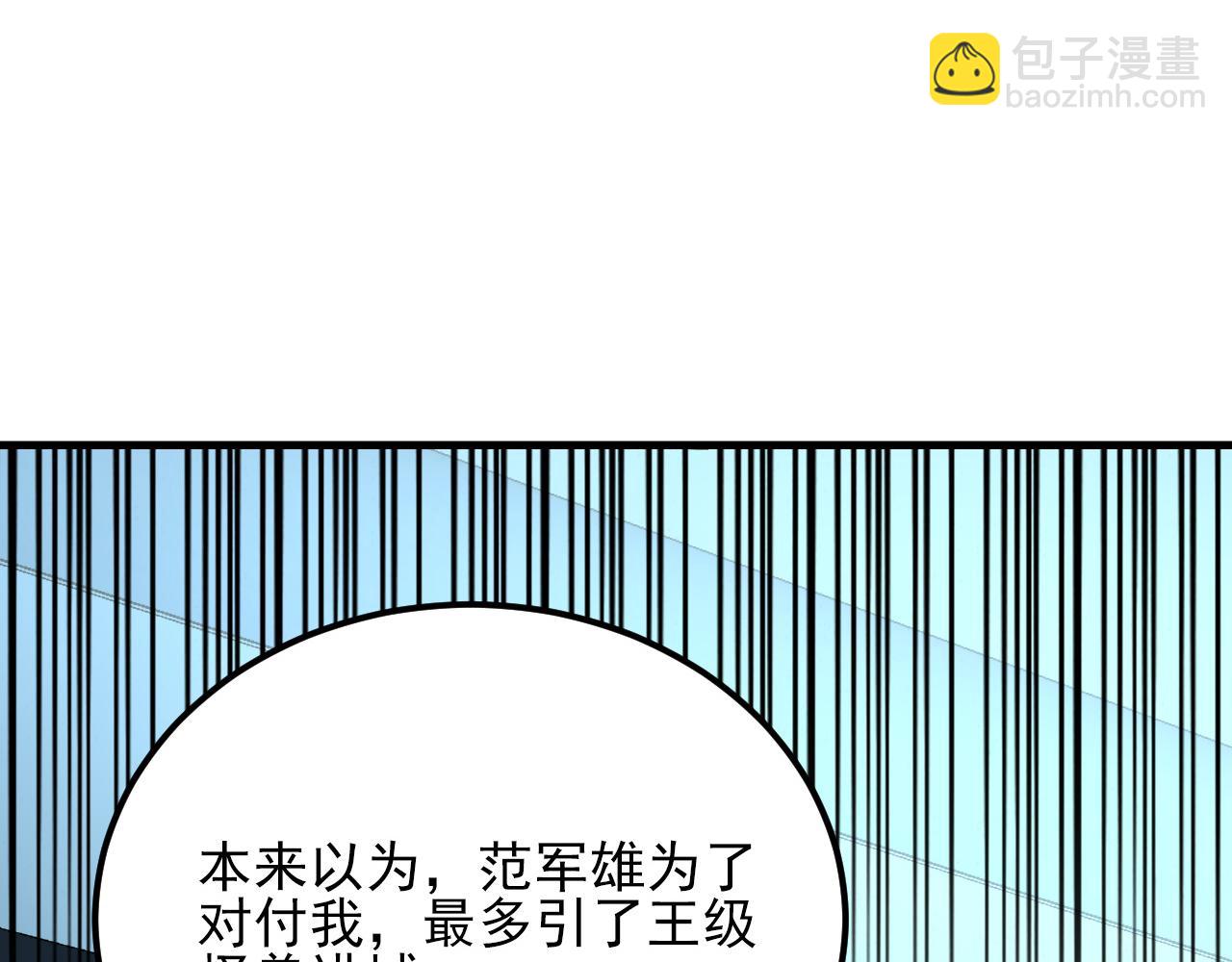220 巨兽之门-灭城危机！119