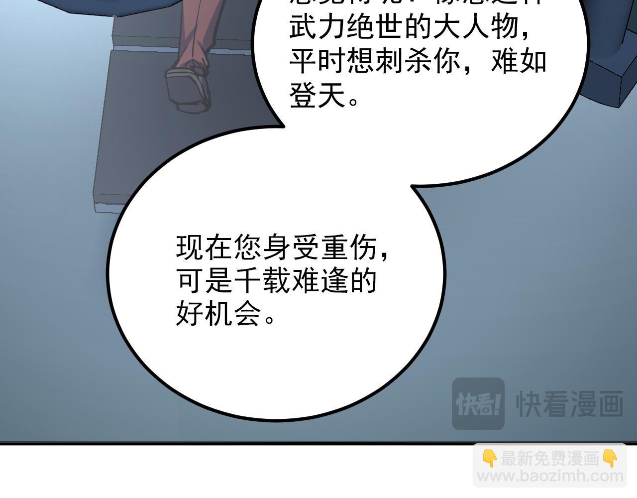 220 巨兽之门-灭城危机！29