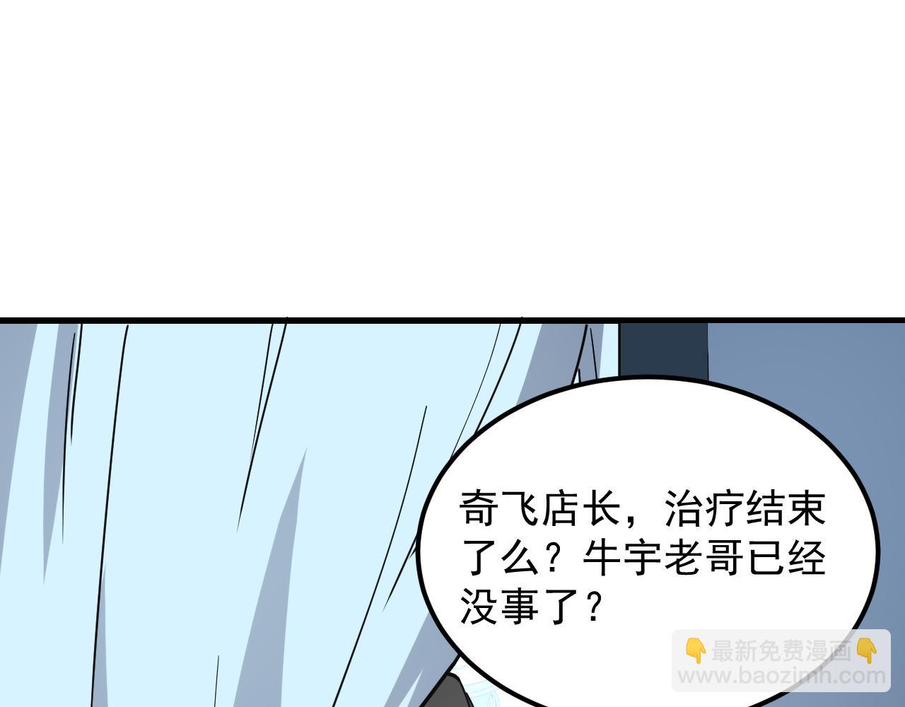 220 巨兽之门-灭城危机！41