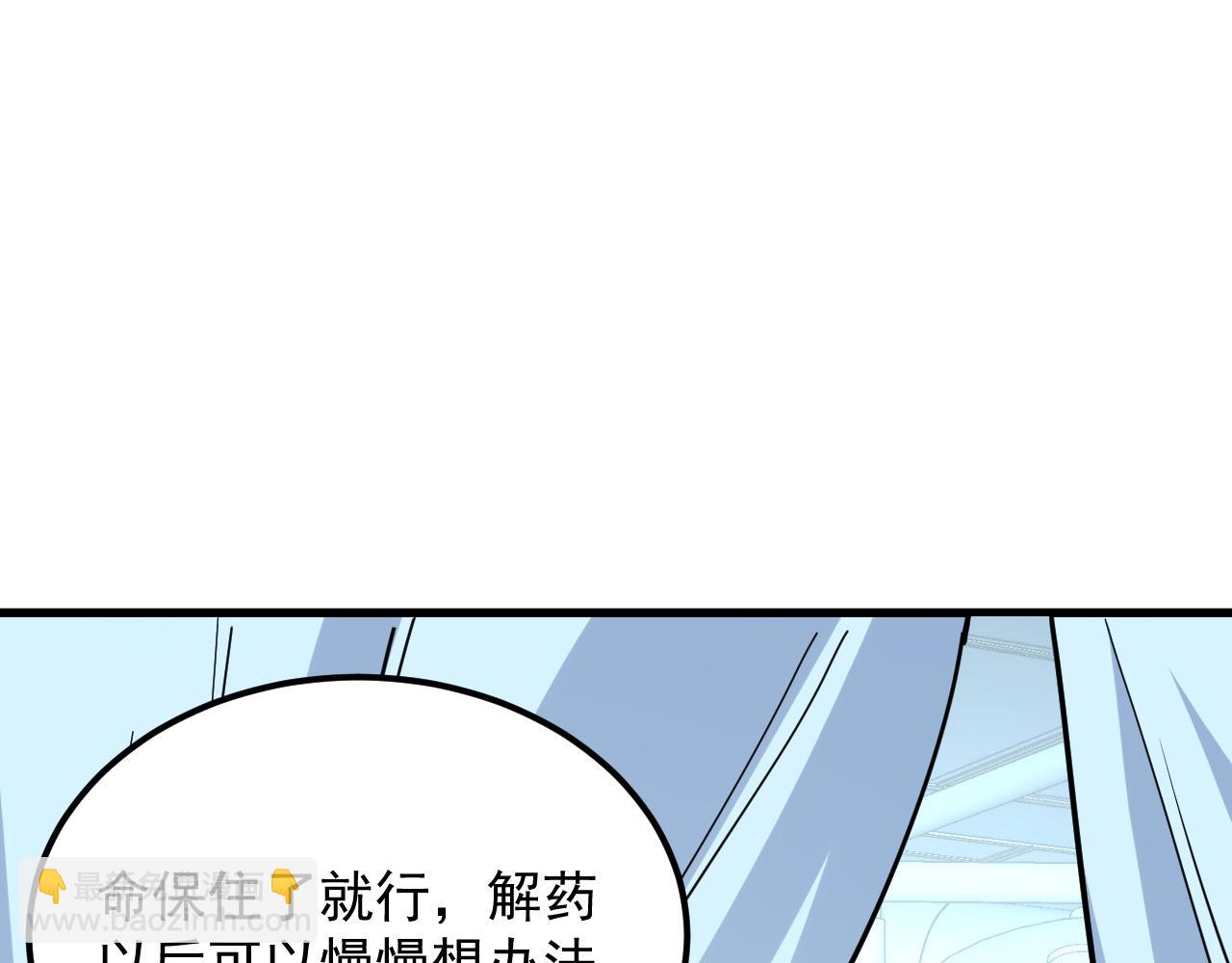 220 巨兽之门-灭城危机！46