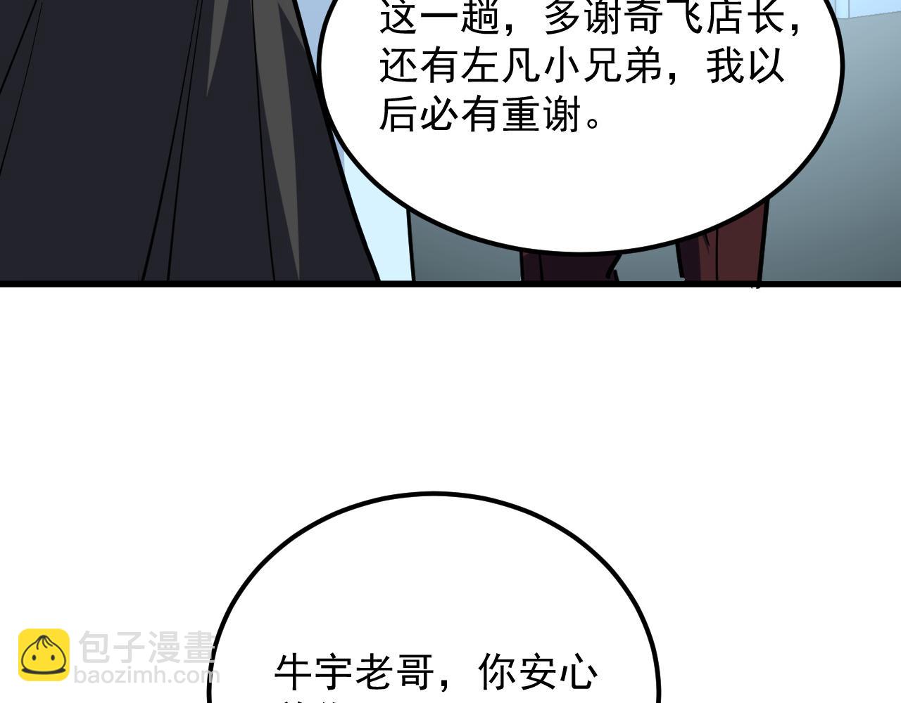 220 巨兽之门-灭城危机！52
