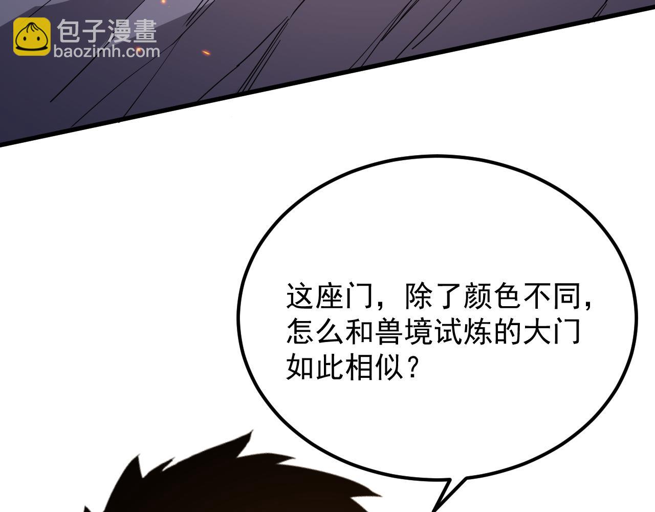 220 巨兽之门-灭城危机！67
