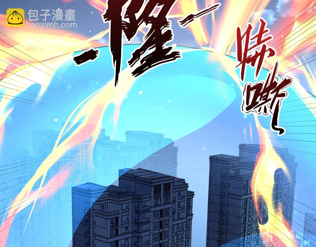 220 巨兽之门-灭城危机！82