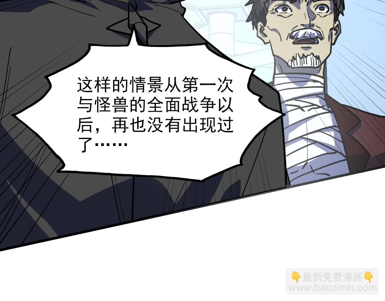 220 巨兽之门-灭城危机！88