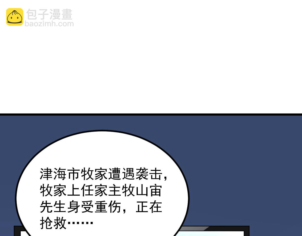220 巨兽之门-灭城危机！9