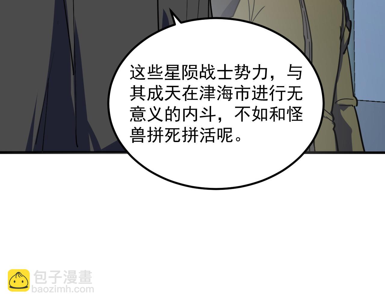 220 巨兽之门-灭城危机！96