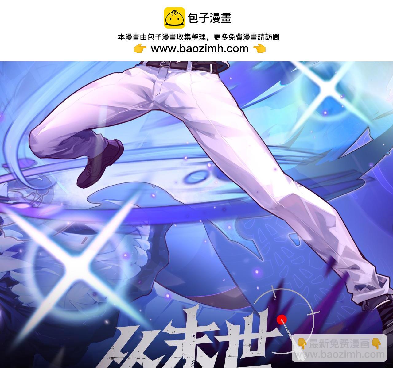 244 首次遭遇·变异型兽王！1
