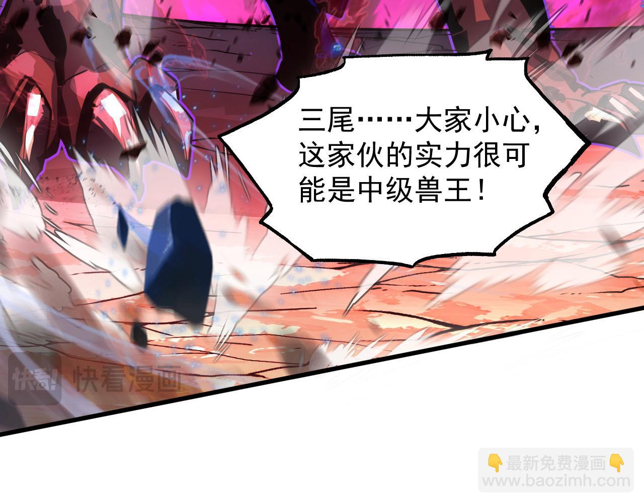 244 首次遭遇·变异型兽王！20