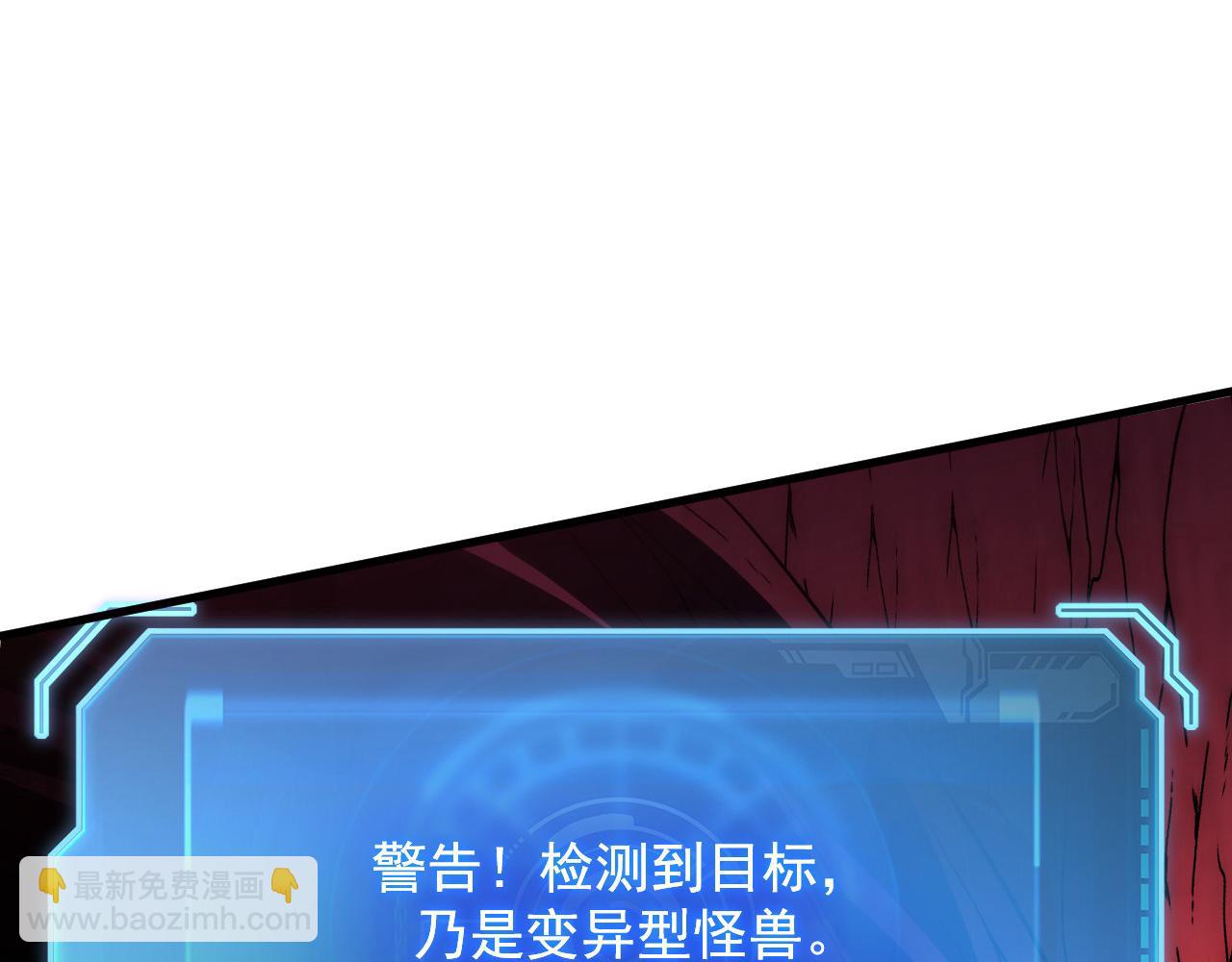 244 首次遭遇·变异型兽王！21