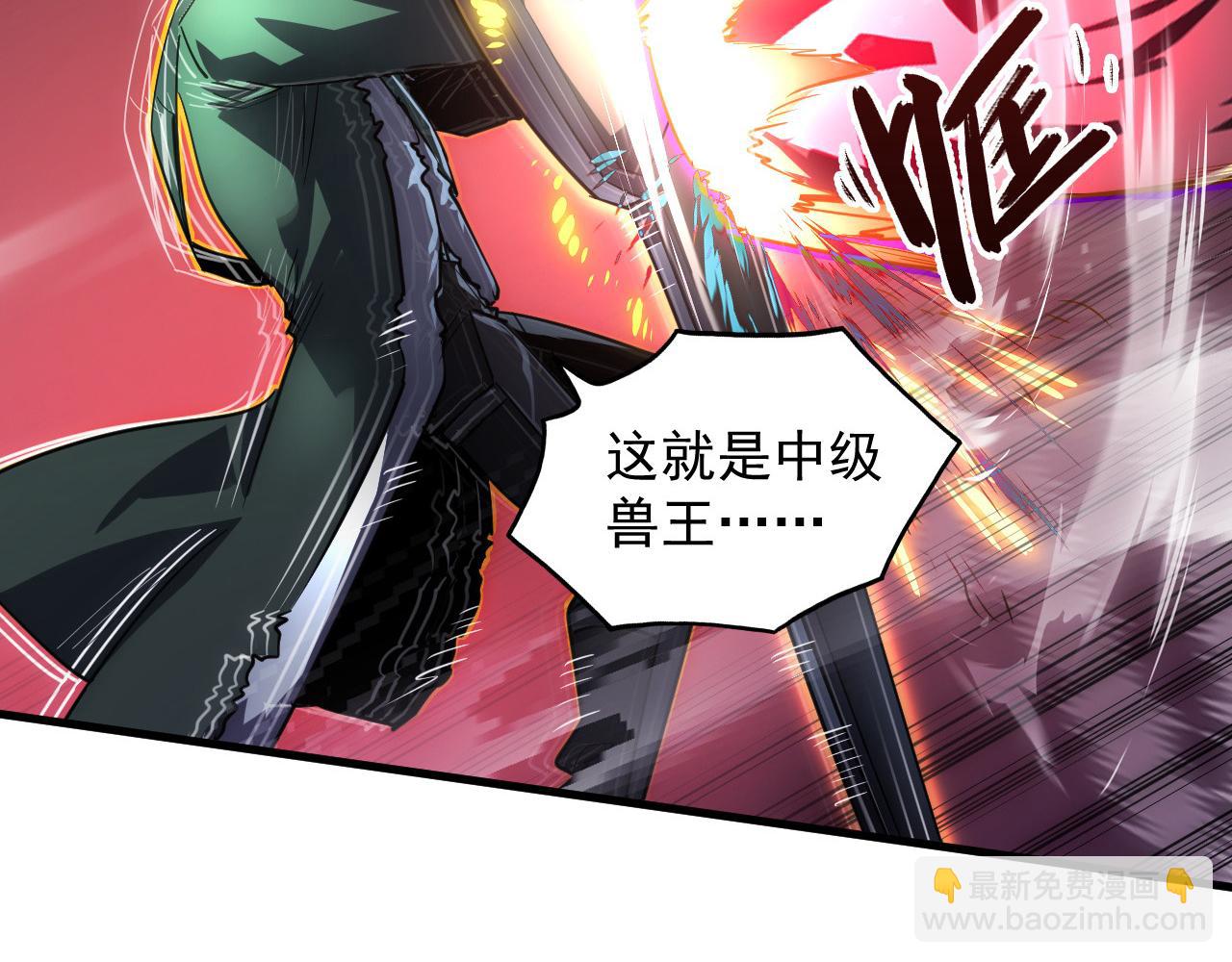 244 首次遭遇·变异型兽王！32